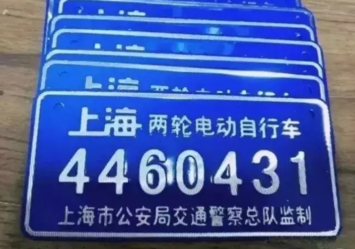 上海電動(dòng)車新管理規(guī)范來襲！現(xiàn)在上路小心被罰款！