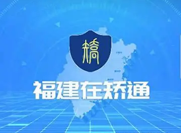 福建：再犯罪率僅0.096%！社區(qū)矯正的“福建解法”來(lái)了，這些做法走在全國(guó)前列